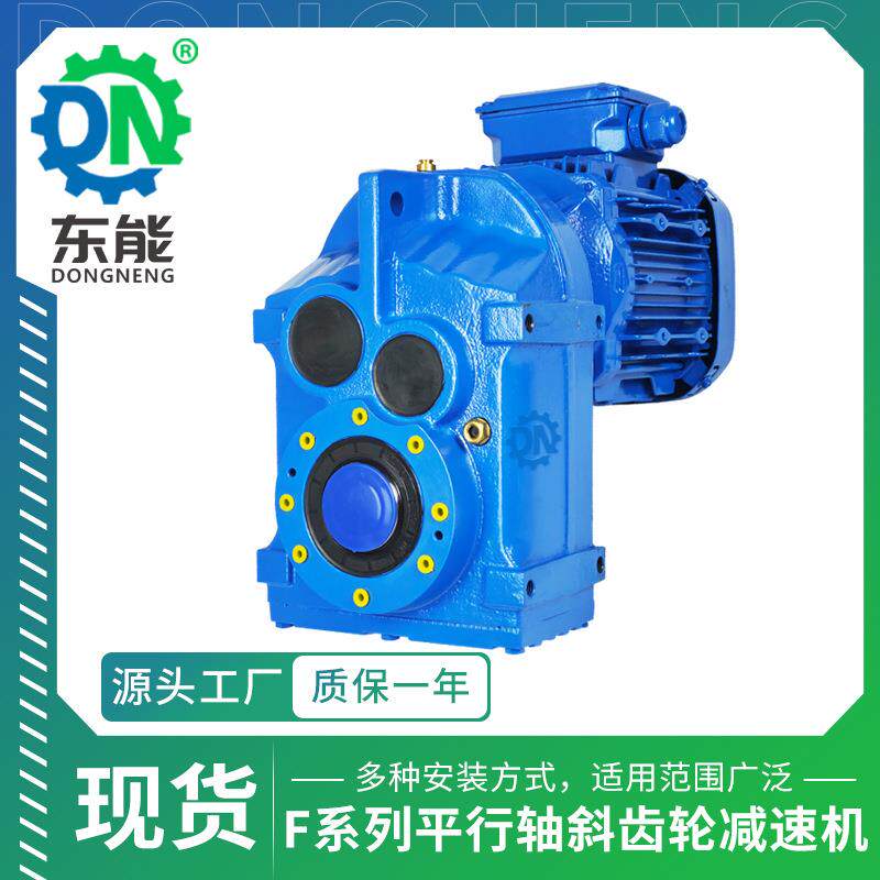 F系列齿轮减速箱FA47型空心轴药品机械不锈钢平行轴斜齿轮减速机