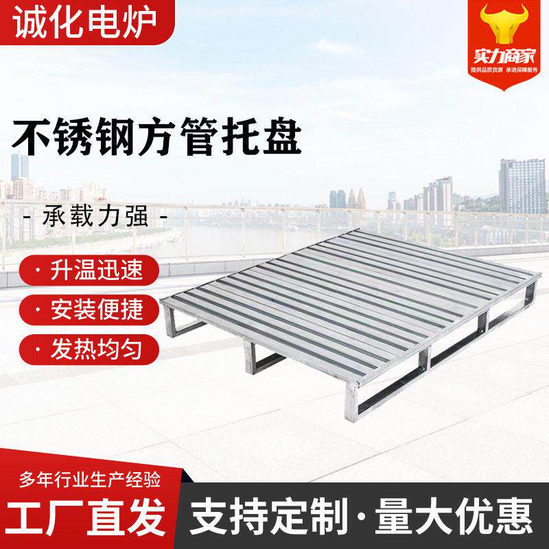 不锈钢方管托盘货架叉车仓库托盘车间物流托盘工业方管钢制托盘