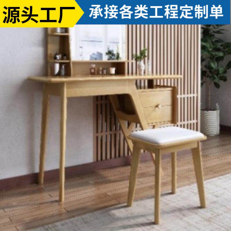 北欧实木梳妆台现代简约新款卧室小户型化妆桌子网红简易化妆台