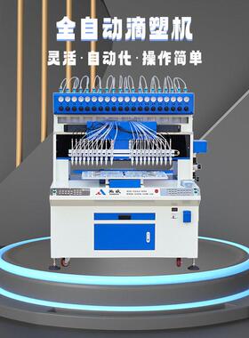 全自动灌胶机AB胶双组份环氧树脂真空喷胶机自动配比设备滴塑机