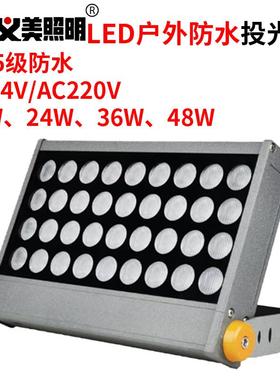 义美LED投光灯户外防水18W36W48W方形洗墙灯暖黄色光酒店别墅桥梁