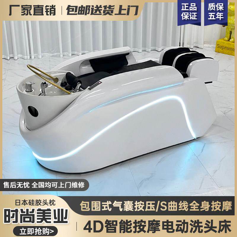 高端全身智能电动按摩洗头床理髲店发廊专用带熏蒸水循环头疗床