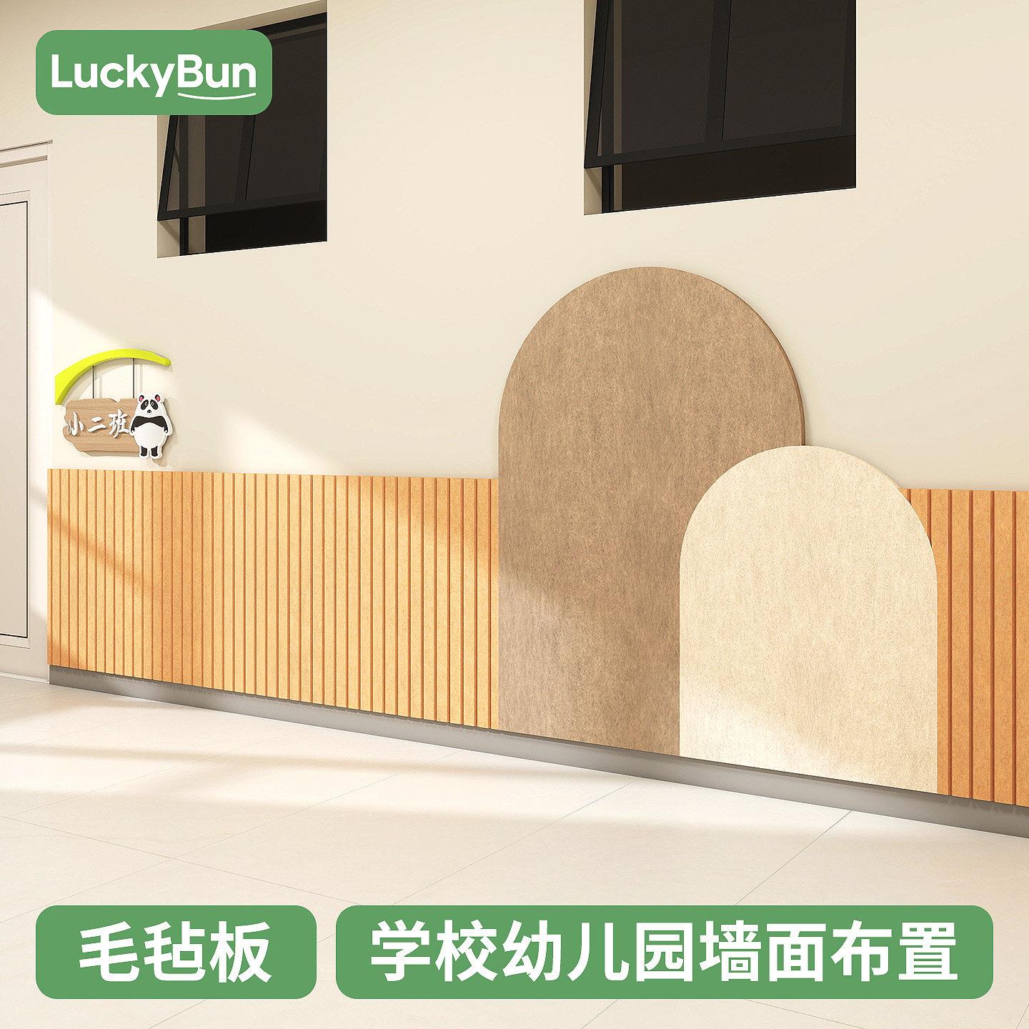 毛毡墙贴幼儿园墙面展示板班级托管班教室文化墙贴装饰墙裙护墙板