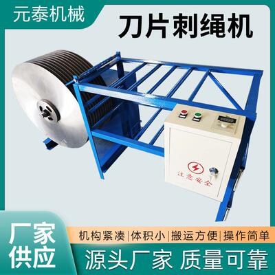 刺笼机厂家4设0不锈钢片刺绳机刀器防护刀备片刺丝机刀WVS片刺网