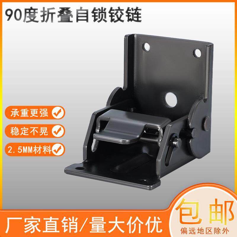 D22重型90度自锁折叠铰链桌折叠铰链茶几炕家俱折页不锈钢五金件