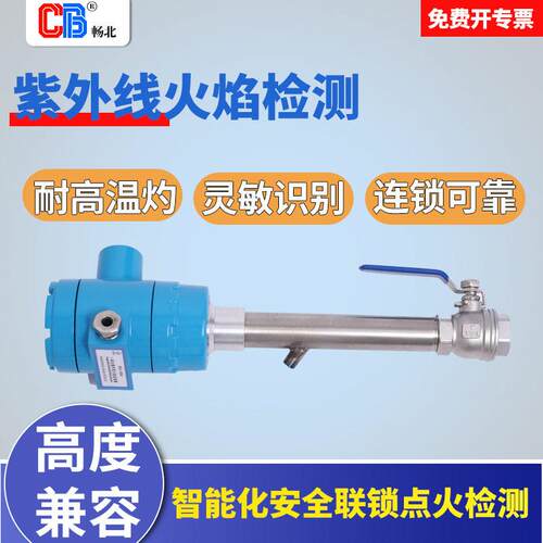 可定制防爆型紫外火焰监测器化工火炬放散系统UV传感器信号处理器