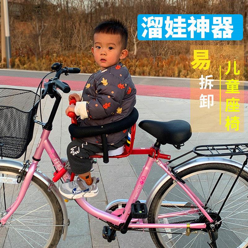 自行车儿童前置座椅电动车宝宝安全坐椅小孩电动车折叠车前置座椅