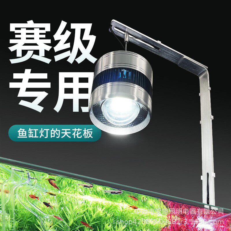 工厂直销鱼缸水草灯LED全光谱支架wrgb草缸专业增艳照明透镜筒灯 - 实物图