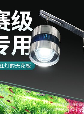 工厂直销鱼缸水草灯LED全光谱支架wrgb草缸专业增艳照明透镜筒灯