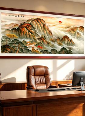 泰山日出图挂画有山无水靠山图客厅沙发背景墙装饰画办公室山水画