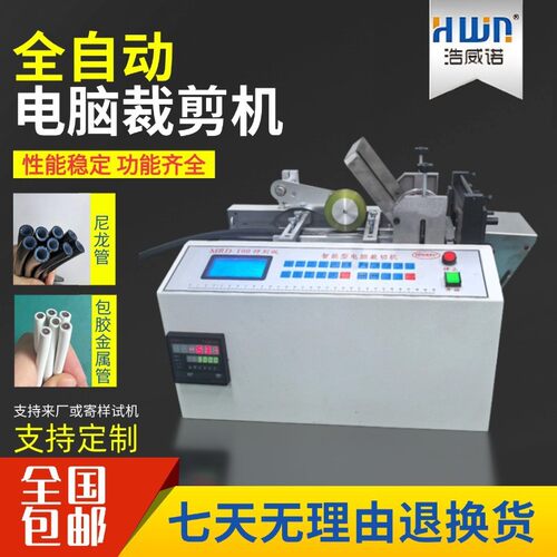 全自动尼龙管裁剪机包胶金属管硅胶管软管切管机铠管波纹管切割机