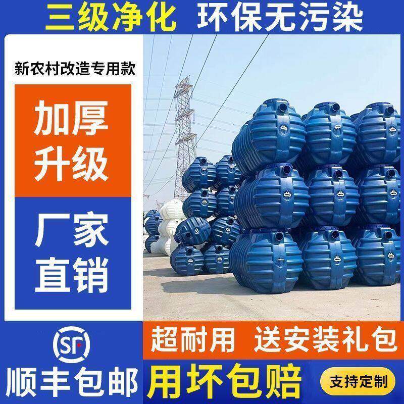 PE化粪池罐家用加厚三格新农村厕所改造专用成品三级塑料桶粪坑
