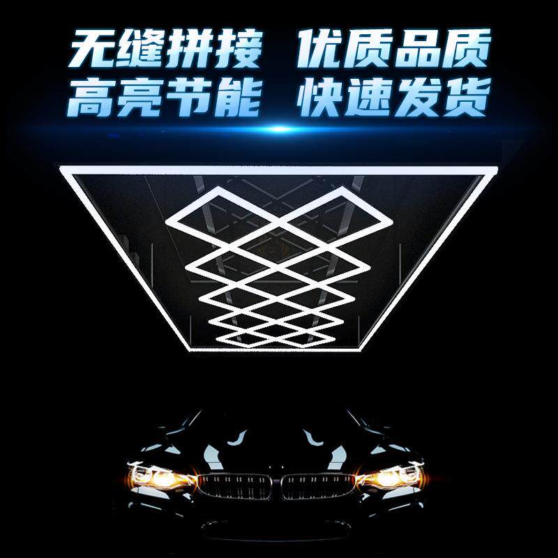 汽车店 升级改造 店面灯光升级 洗车房LED菱形拼接工位灯