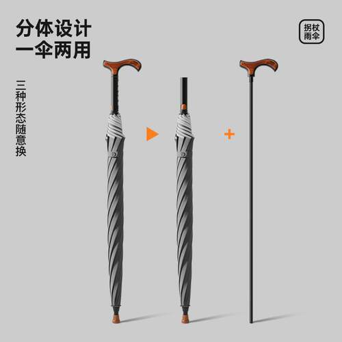 直杆可分离拐杖伞防雨防滑橡胶带安全反光条轻便登山多功能型雨伞