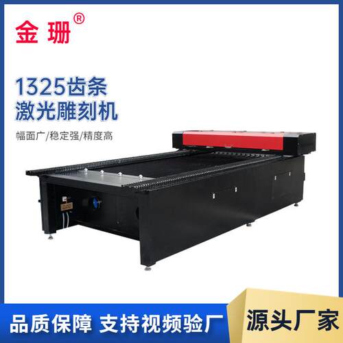 1325齿条激光切割机大型全自动pvc木板亚克力水晶字广告雕刻