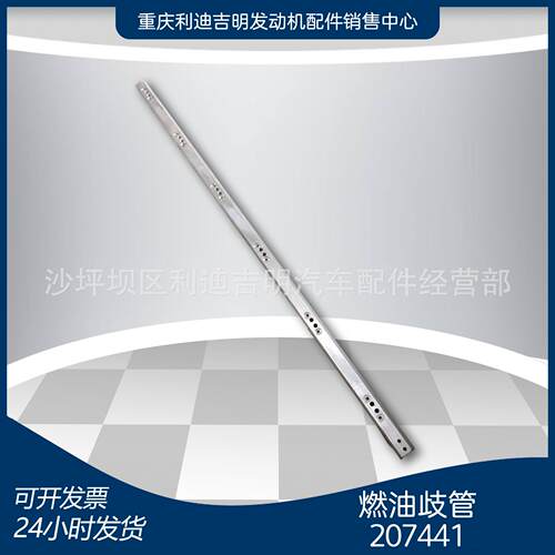 k19k38发电机组配件Nt855发动机零件燃油歧管207441