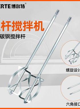 博尔特博来R6203C搅拌机专用双杆 镀锌碳钢搅拌杆原装配件插销式