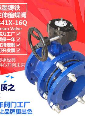 天津SD341X-16Q球墨铸铁4寸水管道涡轮法兰dn250伸缩蝶阀