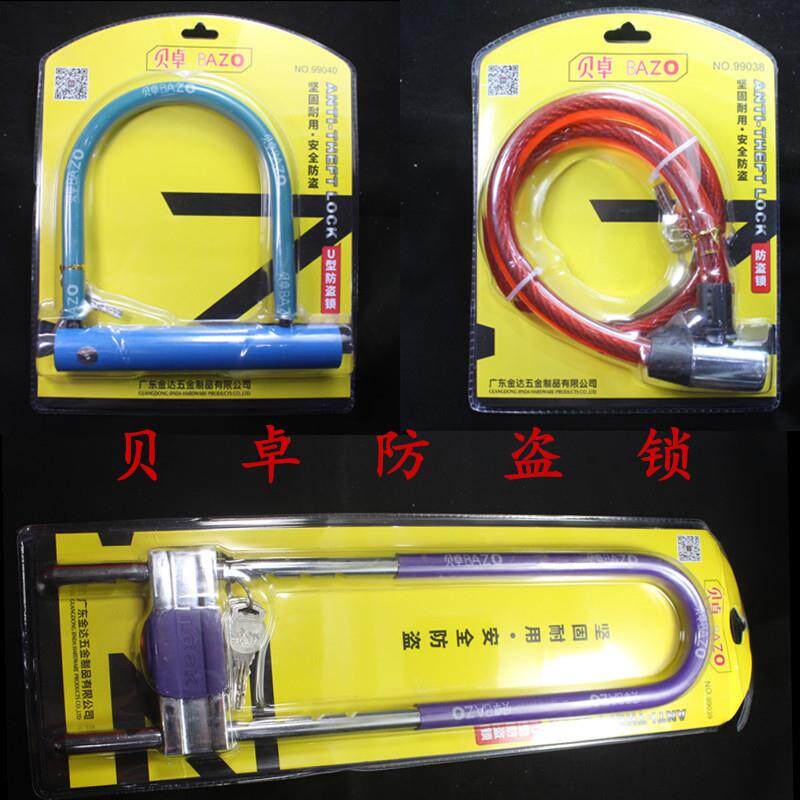 密码锁 U型防盗锁 单车锁,自行车锁 大门锁 店门锁 链条锁