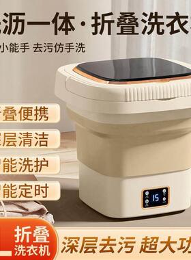 Intelligent digital folding 9L mini washing machine洗衣机