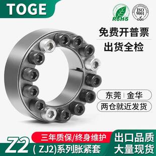 Z2胀紧套 ZJ2免键轴衬EUX66胀套TLK200涨紧套KTR100胀紧联结套MLA