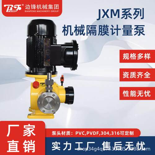 机械电动隔膜计量泵化工医药食品JXM不锈钢水泵污水泵电泵