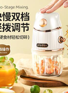 浦利顿 HDD-8106浦利顿婴儿辅食机小型多功能绞肉打泥搅拌榨汁研