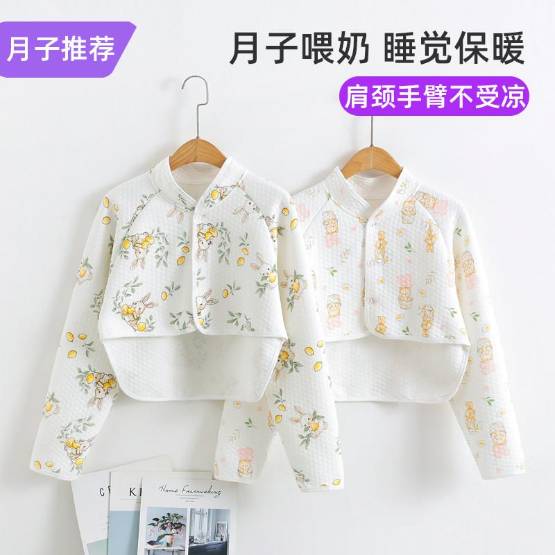 月子披肩护肩颈椎坎肩睡觉专用女士纯棉产后四季产妇保暖喂奶防寒