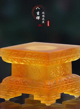 琉璃正方形八吉祥发光莲花台底座家用药师佛观音财神像加高供奉台