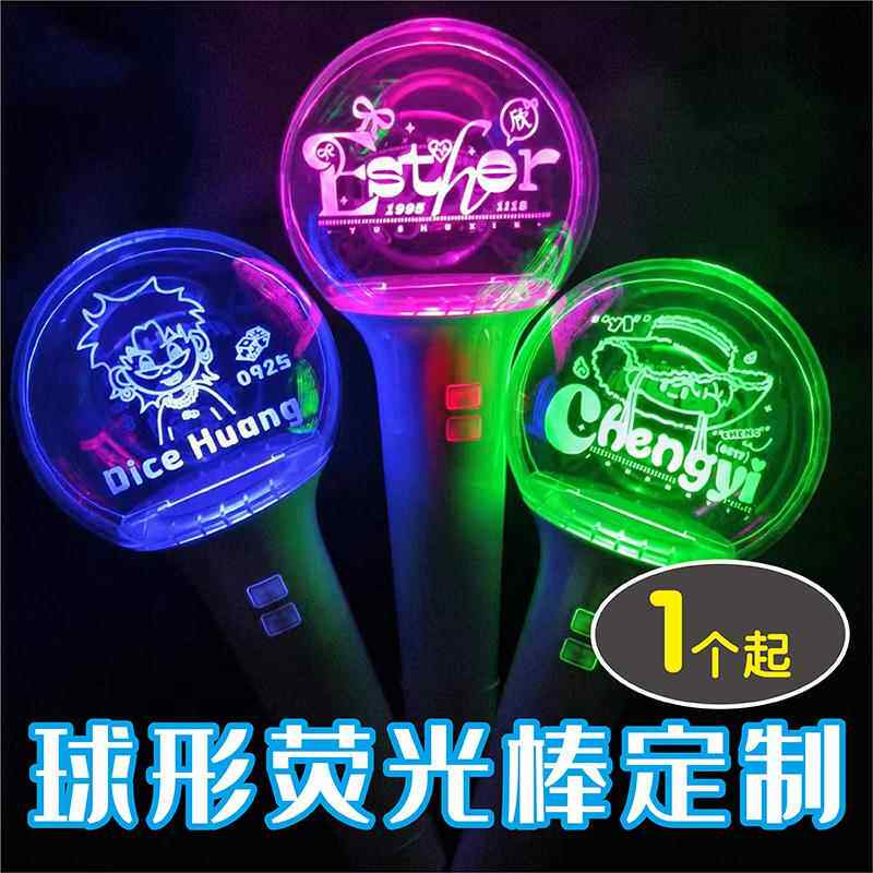 压克力球形萤光棒定制发光手持遥控15色圆形手灯应援助威道具diy