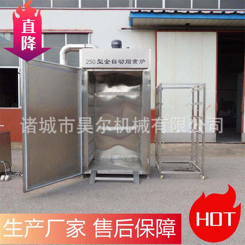 热狗肠烟熏烘烤蒸煮箱多功能鸡肝烟熏炉250型烟熏设备烟熏腊肉