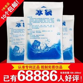 注水冰袋200400ml冰包冰袋，保鲜冷藏水果食品，快递专用冷冻反复使用