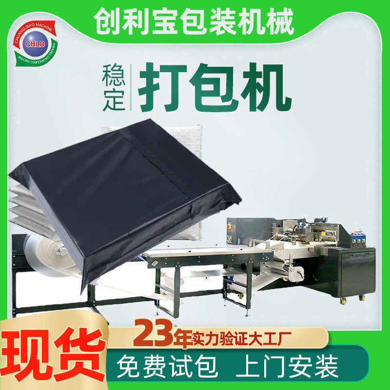 定制全自动打包机电商快递打包机自动封口贴单机包装智能设备