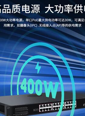 联果POE交换机2光24电POE标准交换机POE功率400W即插即用灵活安装