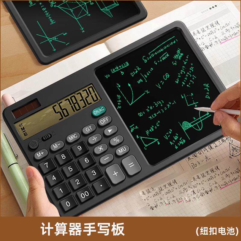 计算机写字板太阳能充电计算器简约会计简单多功能财务办公计算机