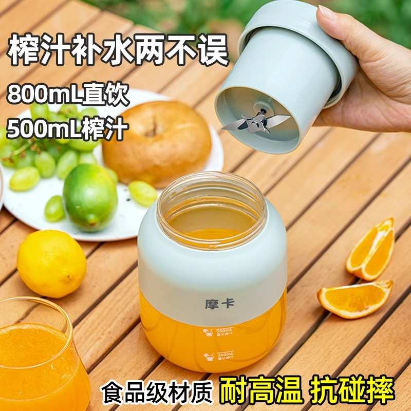 摩卡榨汁机小型多功能便携果汁机全自动可碎冰家用水果搅拌榨汁杯