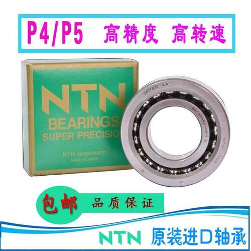 NTN进口丝杠轴承BST 1547 1747 2047 2562 3062 3572 4072 4090