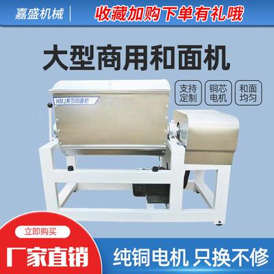 和面机商用50公斤全自动揉面机不锈钢搅拌面粉机25/75/100/200kg