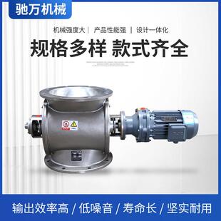 星型卸料器粉状颗粒关风CWC机旋叶轮给机锁气不料锈钢闭风转供料