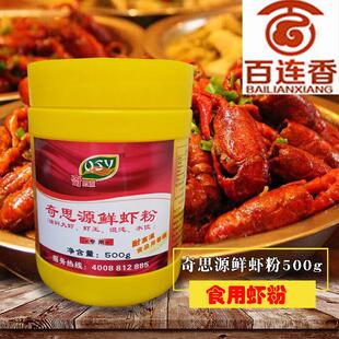 鲜虾粉500g卤虾油焖大虾 食用虾粉 混沌水饺调料增香增鲜