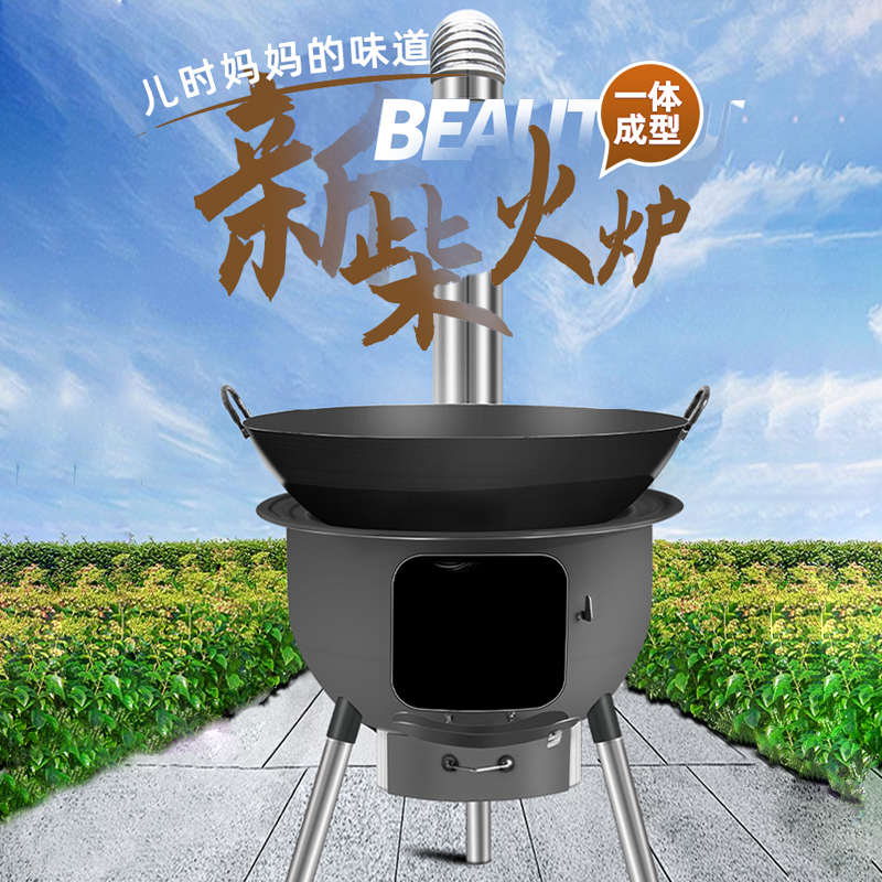 新款锅家用柴火地木柴烧野营炉具移动柴大户外子灶灶农村火炉锅台