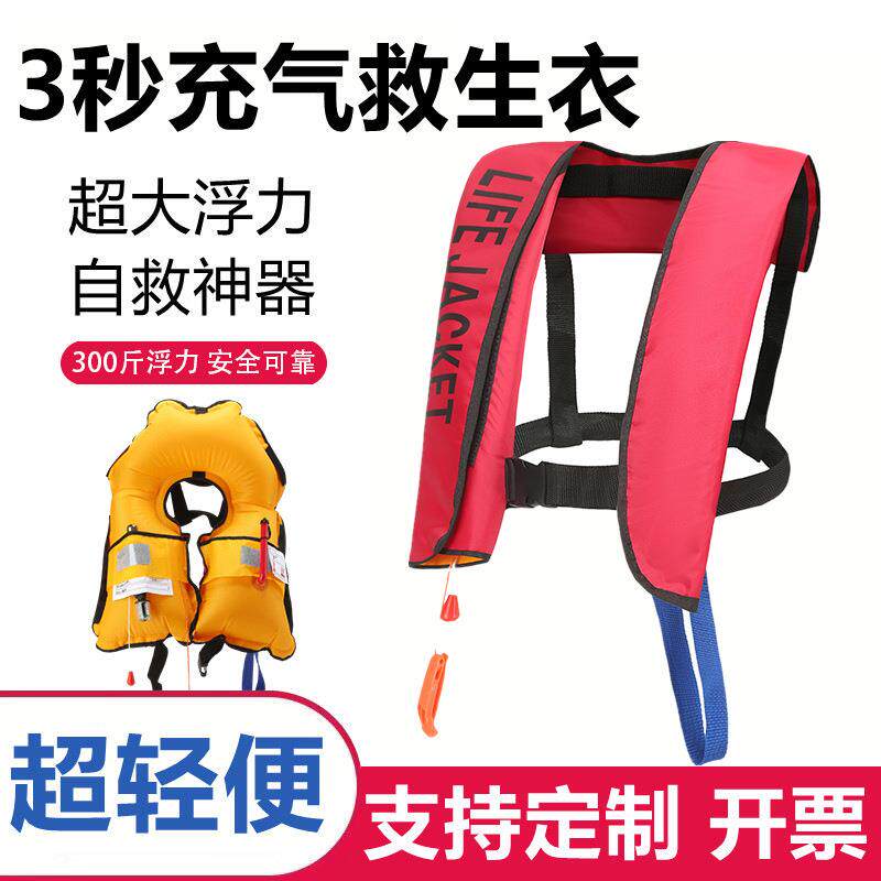 自动充气式救生衣户外成人船用钓鱼手动气胀式救生衣背心