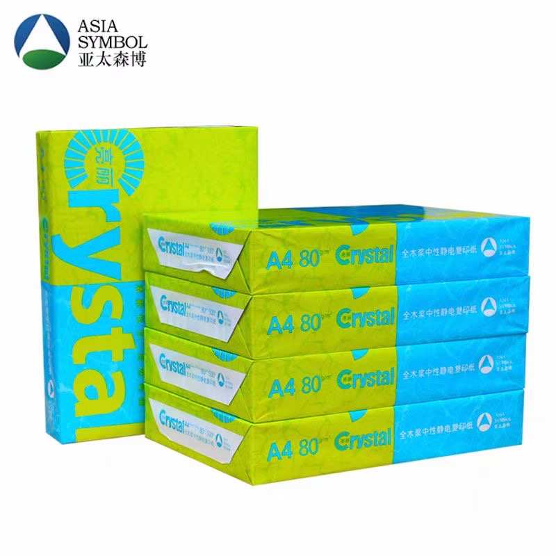 亚太森博复印纸亮丽复印纸A4纸70ｇ加厚80克打印电脑空白办公用纸
