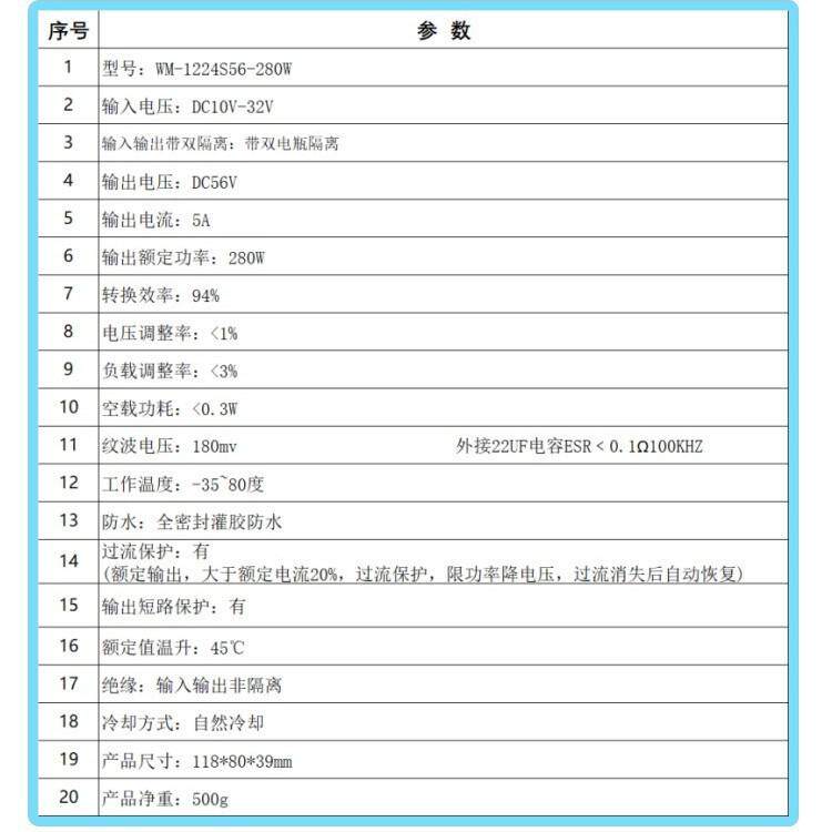 12V升56V 5A直流电源转换器 充48V铅酸锂电房车充电器 DC-DC厂家