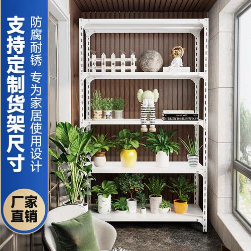 白色货架置物架仓库家用多层储物架阳台超市展示架仓储角钢铁架子