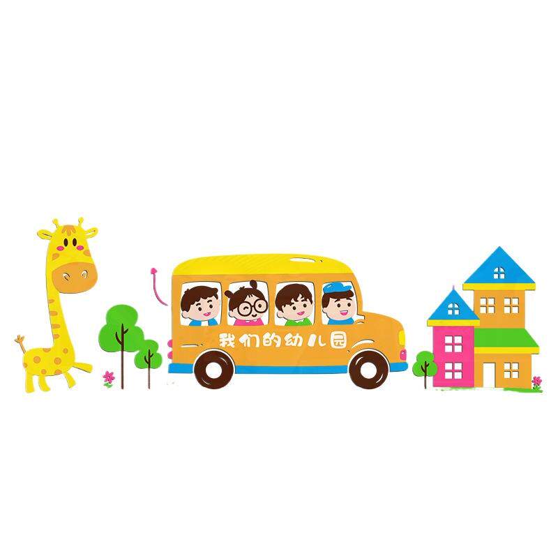 幼儿园墙面装饰环境布置环创主题墙贴亚克力材料背景过道走廊楼道