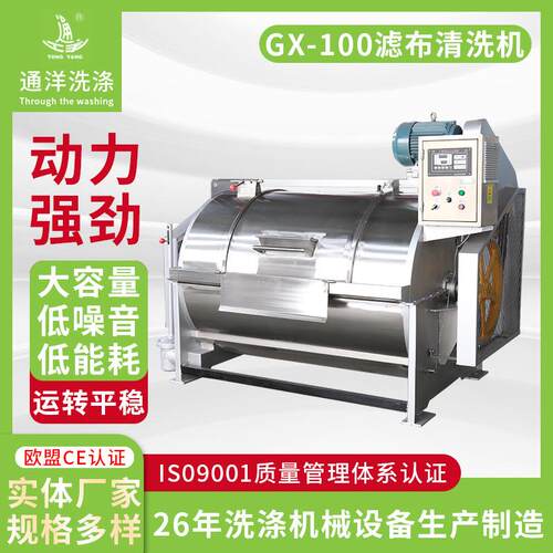 厂家供应工业洗衣机大型100公斤酒店宾馆医院用洗衣机工业洗衣机