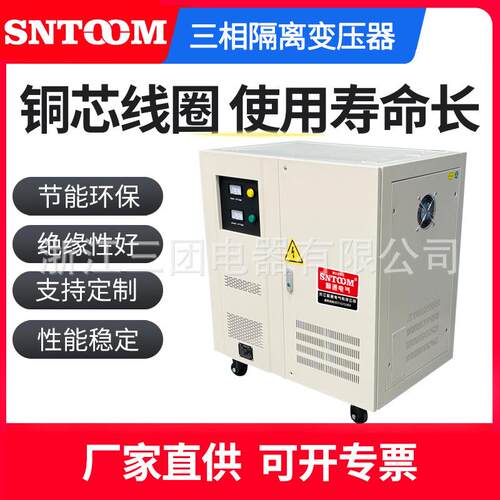 三相干式隔离变压器480变400v隔离变压器10KVA三相干式隔离变压器