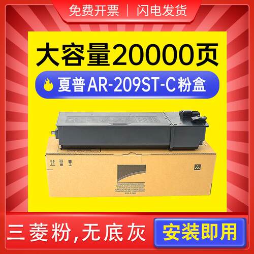 适用AR-209ST-c粉盒AR-A208A208NA208X复印机墨盒碳粉盒粉仓