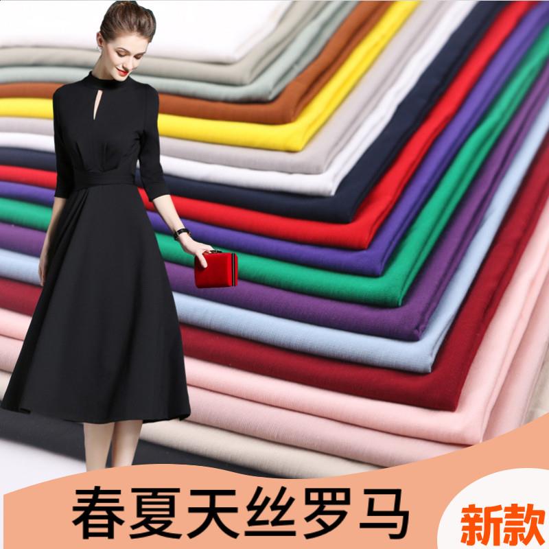 天丝罗马面料夏季新款罗马布高端订制裤子裙子四面弹针织校服布料